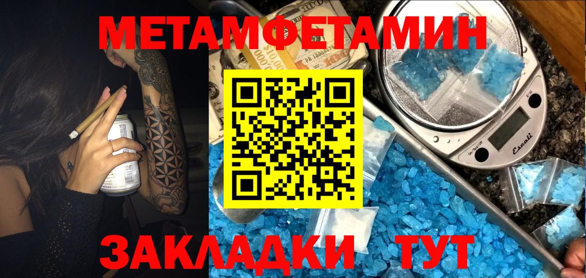 Амфетамин  Амфетамин Premium  Вход с VPN  Северск 