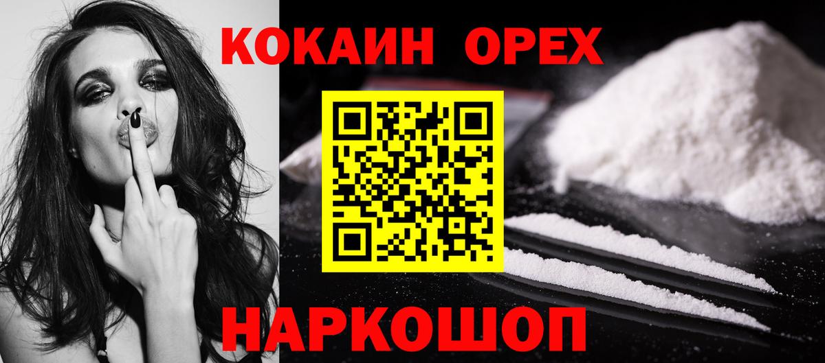 Кокаин Эквадор Северск