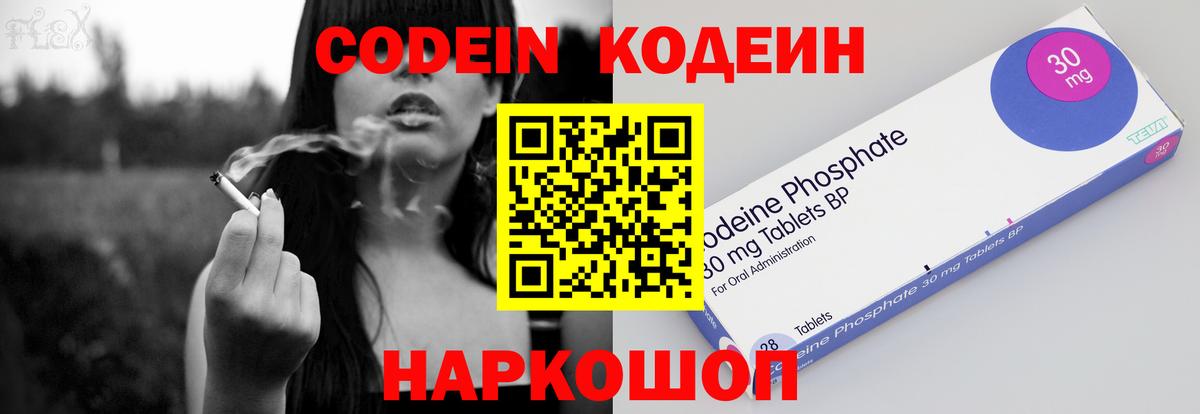 Кодеиновый сироп Lean напиток Lean (лин) Северск