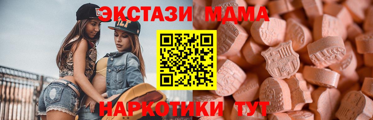 ЭКСТАЗИ Philipp Plein  Экстази  Вход с VPN  Северск  ЭКСТАЗИ MDMA 