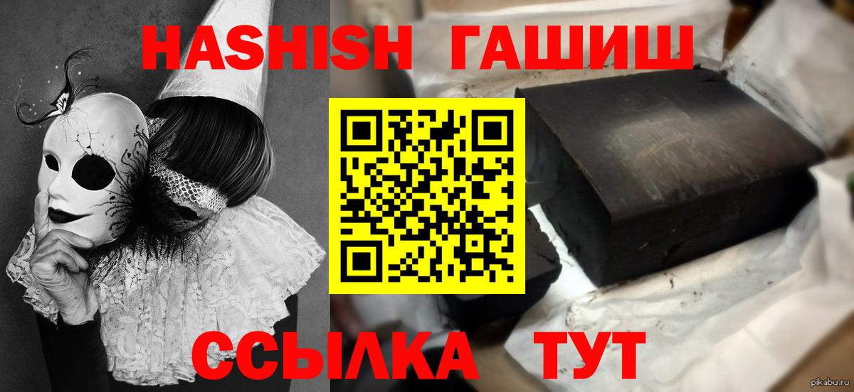 Северск  Гашиш  Гашиш гашик  Вход с VPN  ГАШ Premium 