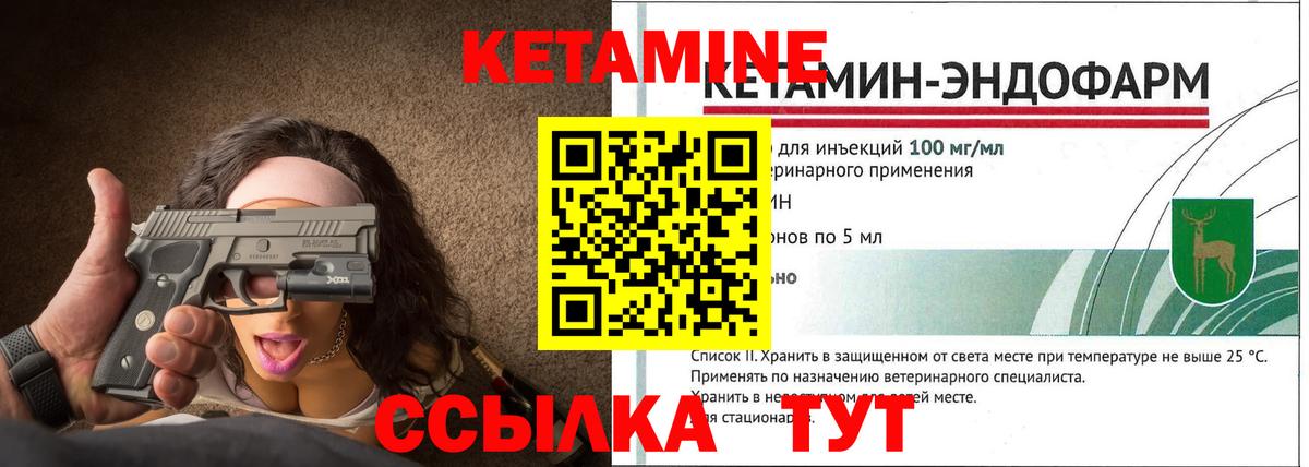 Кетамин ketamine  КЕТАМИН VHQ  Вход с VPN  OMG зеркало  Северск 