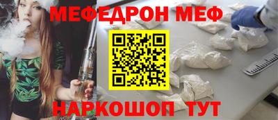 меф Пенза