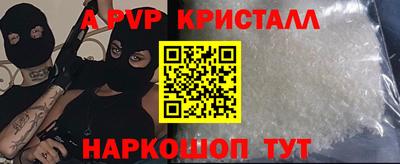 spice Партизанск