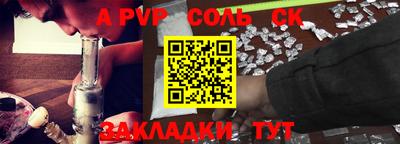 spice Партизанск