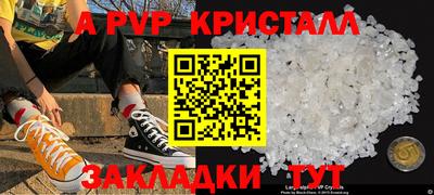 spice Партизанск