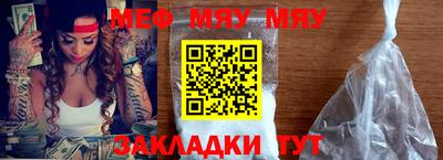 меф Пенза