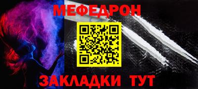 меф Пенза