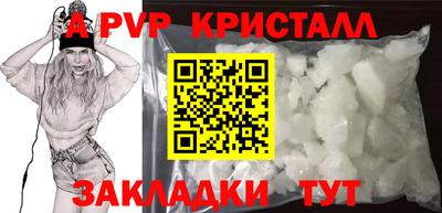 spice Партизанск