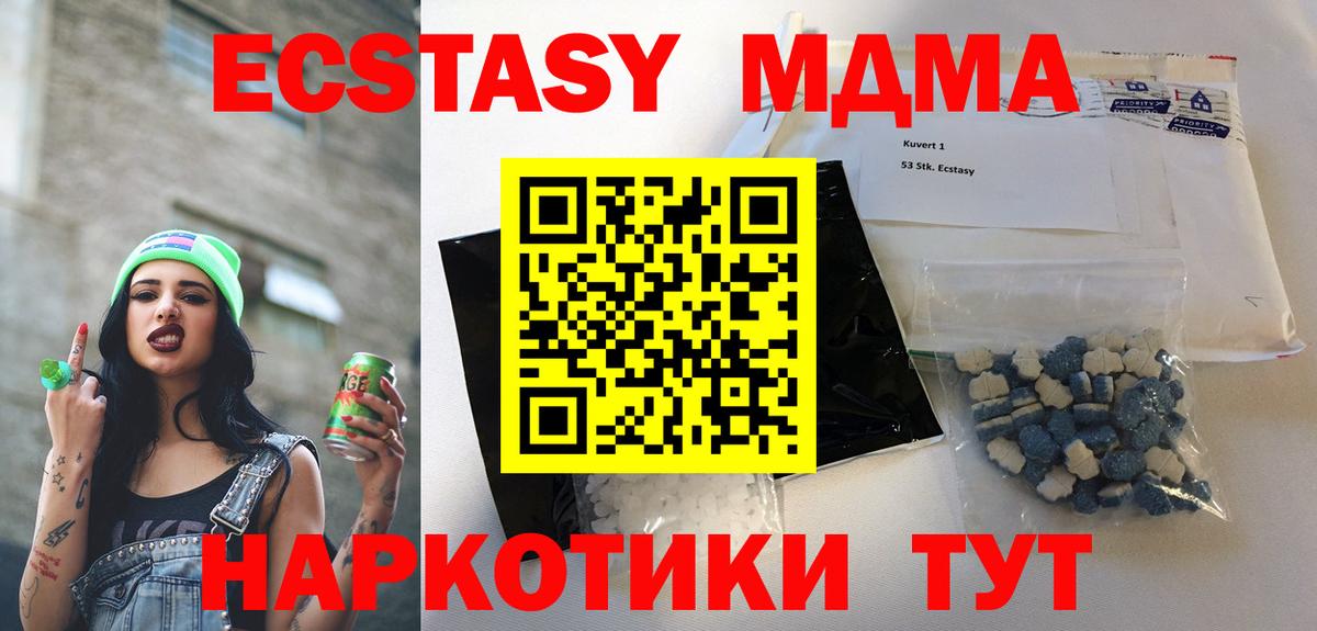 МДМА VHQ Северск