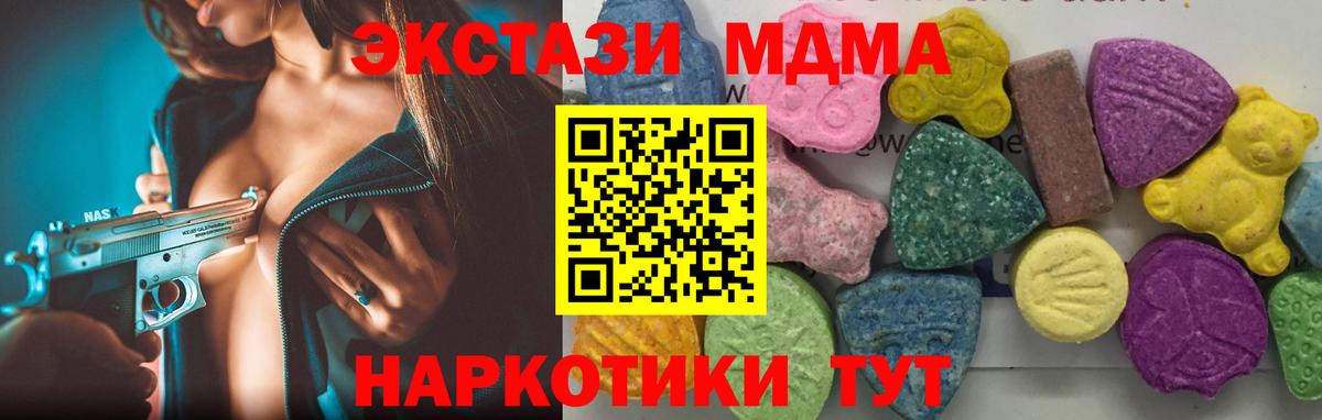 МДМА Molly  МДМА VHQ  Вход с VPN  MDMA  Северск 