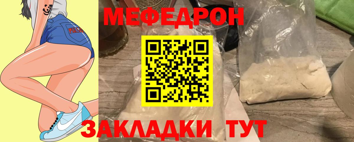 Меф  Меф мука  Северск  Вход с VPN  МЕФ кристаллы 