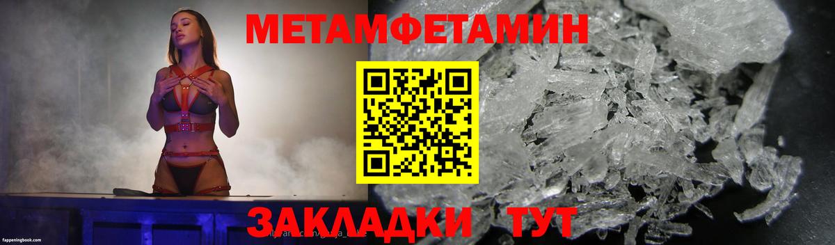 Северск  Метамфетамин Декстрометамфетамин 99.9%  Метамфетамин  Метамфетамин Декстрометамфетамин 99.9%  Вход с VPN 