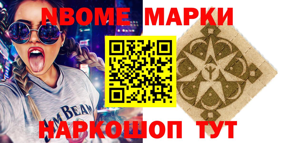 Северск  наркошоп  Вход с VPN  Марки NBOMe 1,8мг 