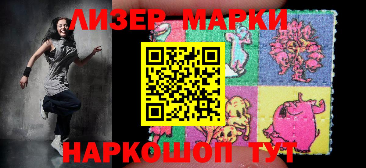 Марки NBOMe 1,8мг Северск