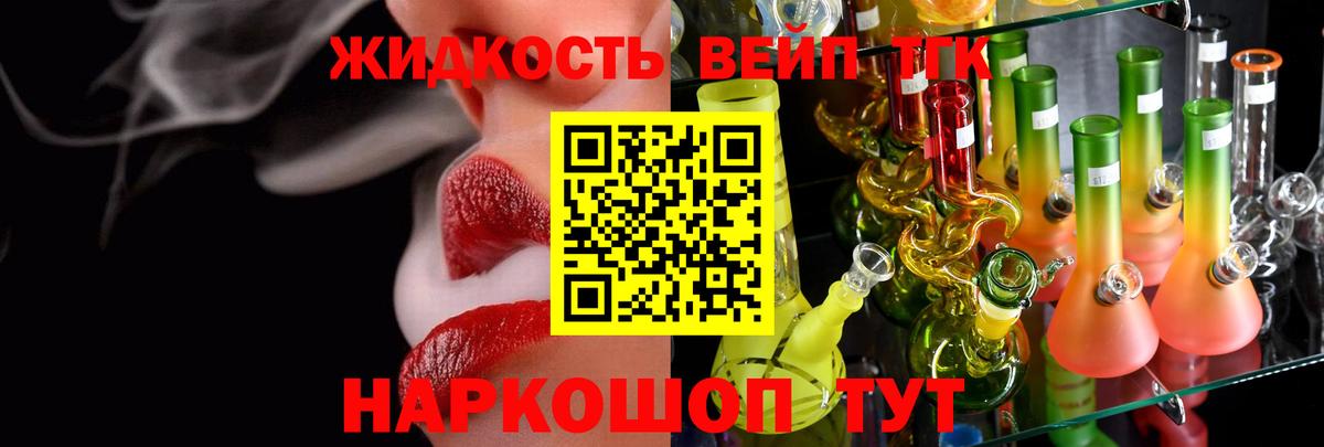 Северск  Дистиллят ТГК жижа  Вход с VPN 